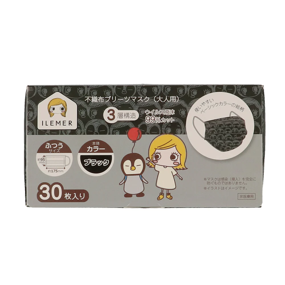 ILEMERオリジナル不織布マスク - Image 12